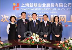 新朋股份ipo路演 金屬零部件制造業(yè)領航者