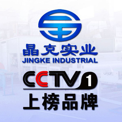 上海晶克實(shí)業(yè)國(guó)內(nèi)部簡(jiǎn)介-中國(guó)工業(yè)電器網(wǎng)_cnelc.com