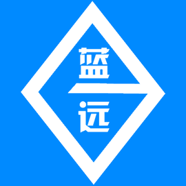 上海藍(lán)遠(yuǎn)實(shí)業(yè)